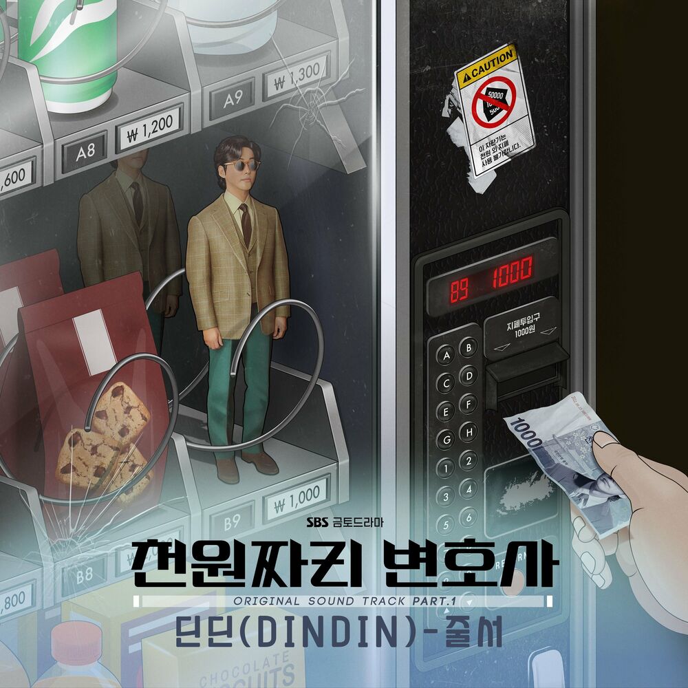 DinDin – 1000won Lawyer OST, Pt. 1