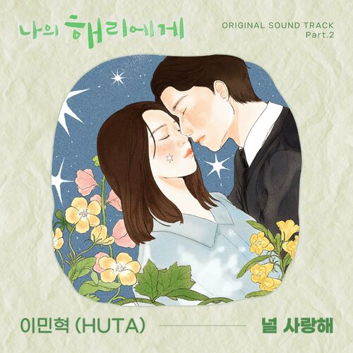 LEE MINHYUK (HUTA) – Dear Hyeri, Pt. 2 (Original Soundtrack)