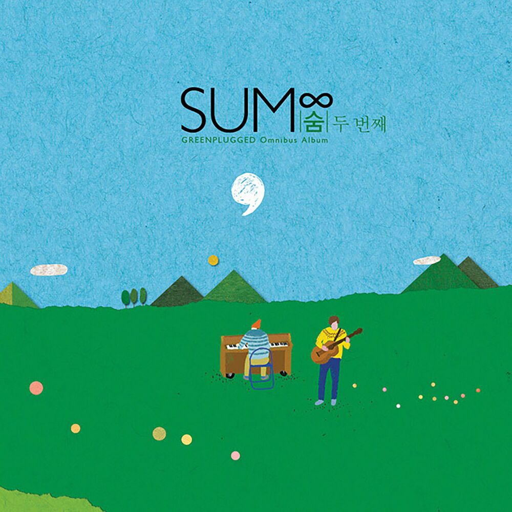 Various Artists – Sum 2nd – Greenplugged Omnibus Album