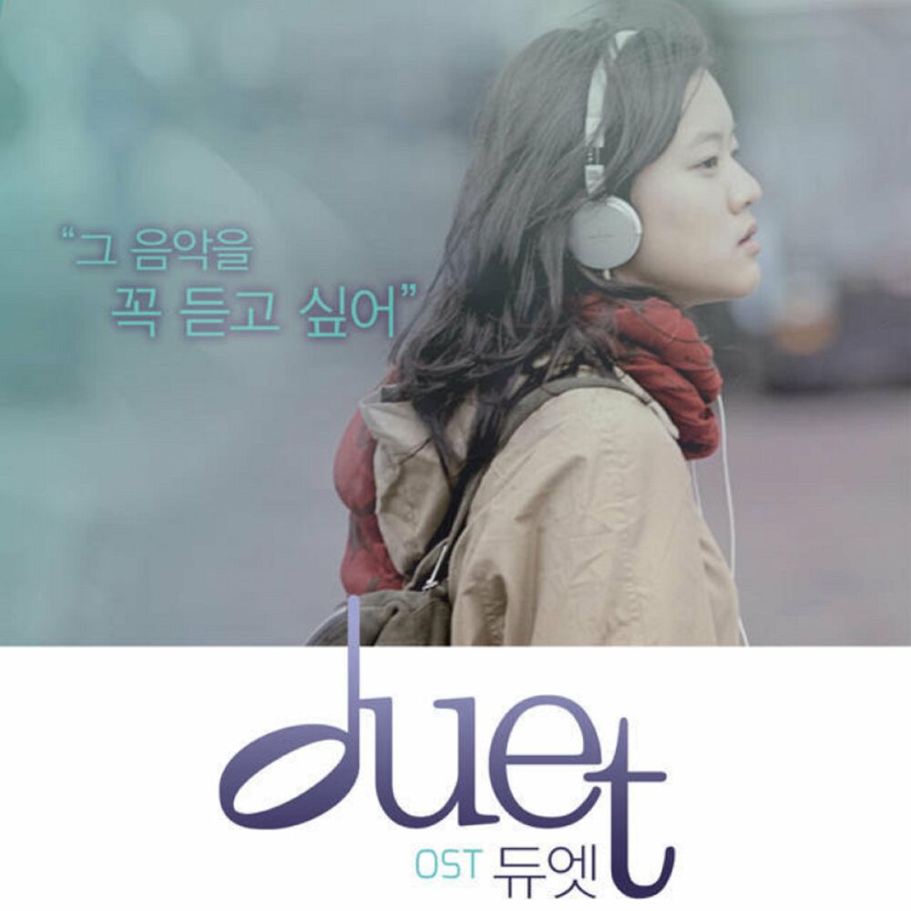 Various Artists – Duet OST