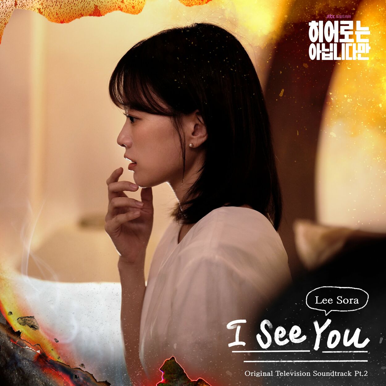 Lee Sora – The Atypical Family (Original Television Soundtrack), Pt. 2