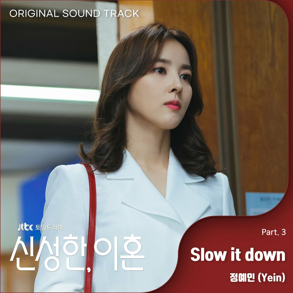 YEIN – Divorce Attorney Shin (Original Television Soundtrack, Pt. 3)