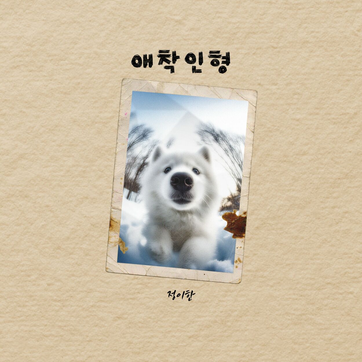 Jung YiHan – My dear – Single