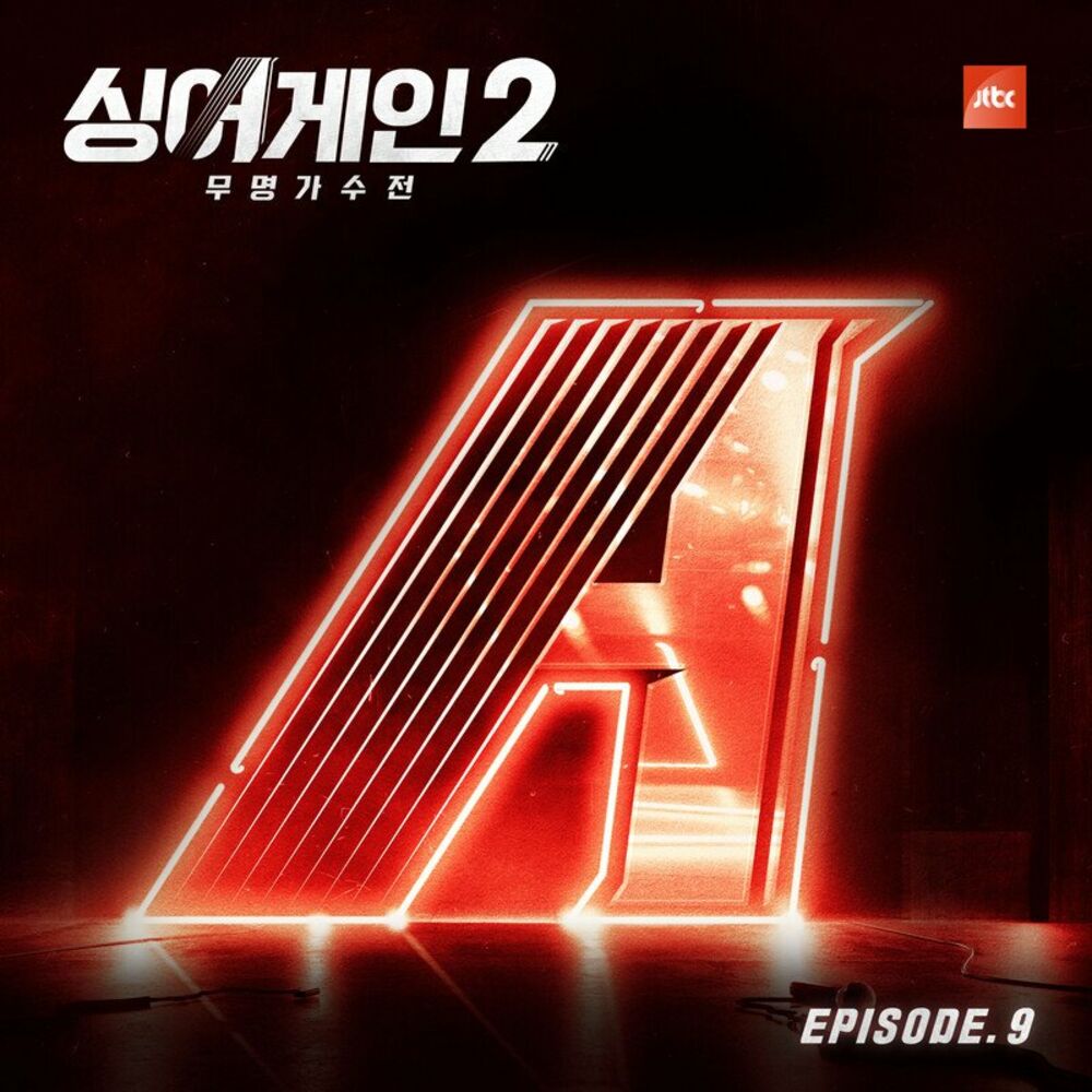 Various Artists – SingAgain2 – Battle of the Unknown, Ep. 9 (Live)