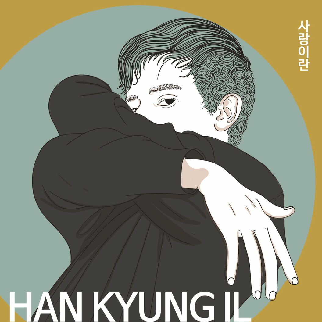 Han Kyung Il – 사랑이란 – Single
