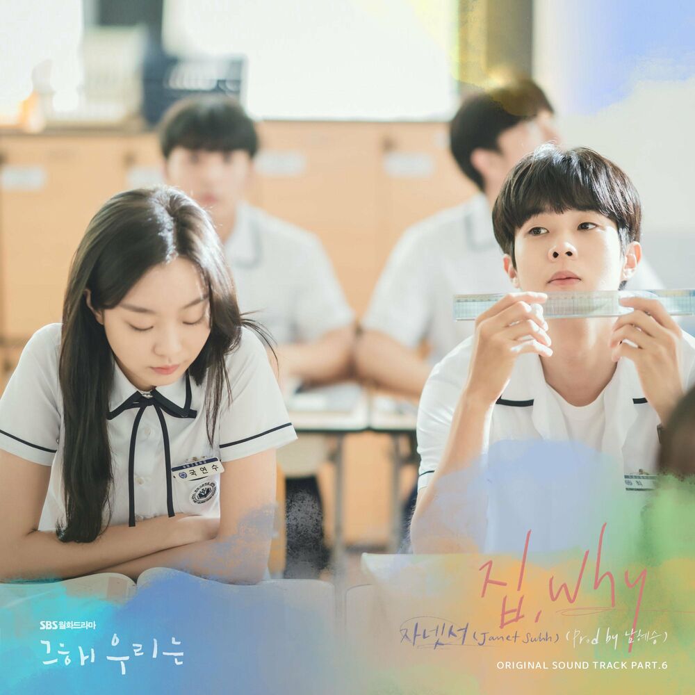 Janet Suhh – Our Beloved Summer OST Pt. 6