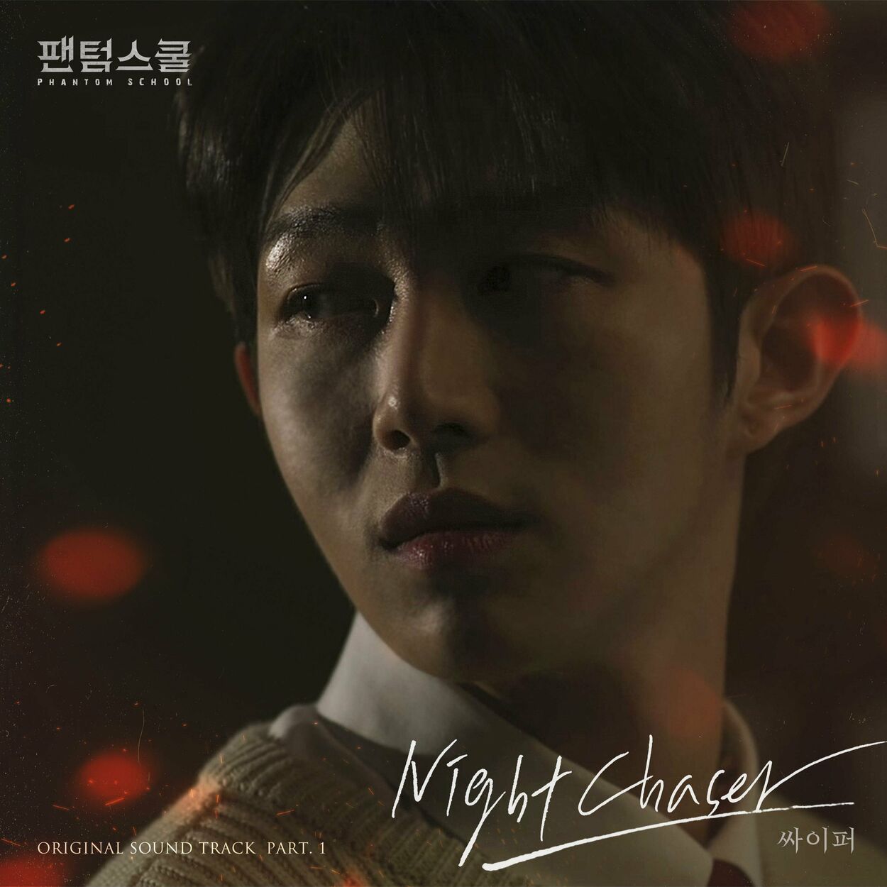 Ciipher – Night Chaser (OST From “Phantom School”) – Single