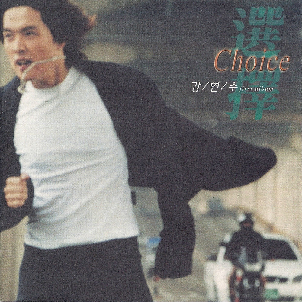 V.one – CHOICE