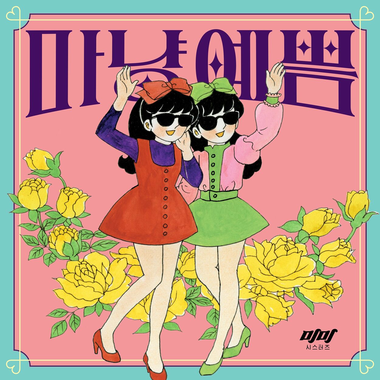 Mimi Sisters – Sweet AF – Single