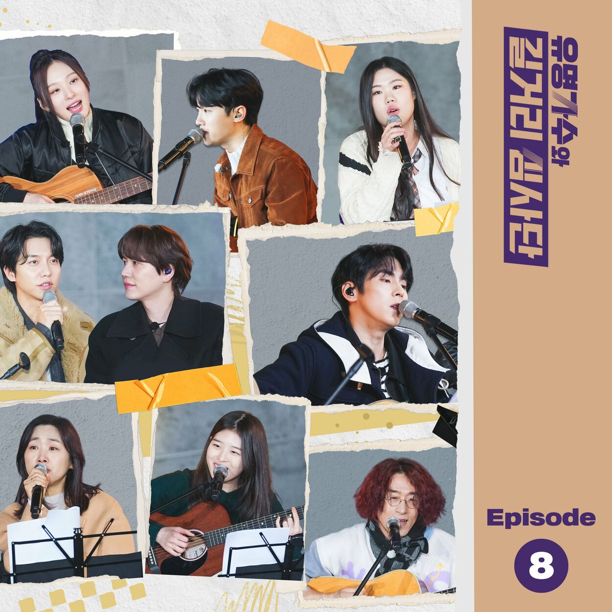 Various Artists – Famous Singers And Street Judges EP.8
