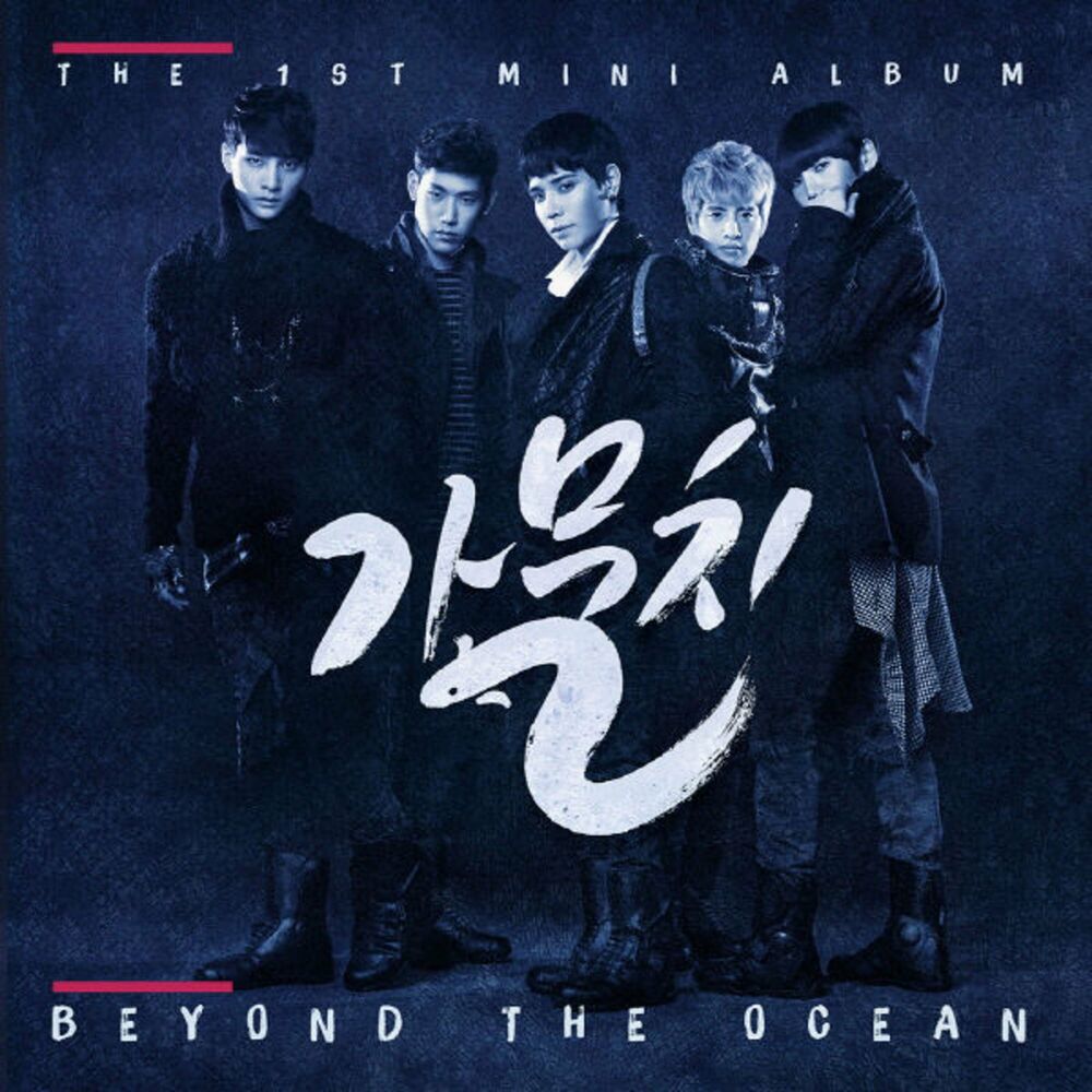 Be.A – Beyond The Ocean – EP