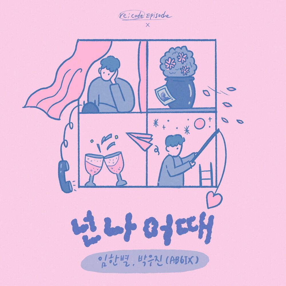 OneStar, Park Woo Jin – How About Me (re;code Episode Ⅹ) – Single