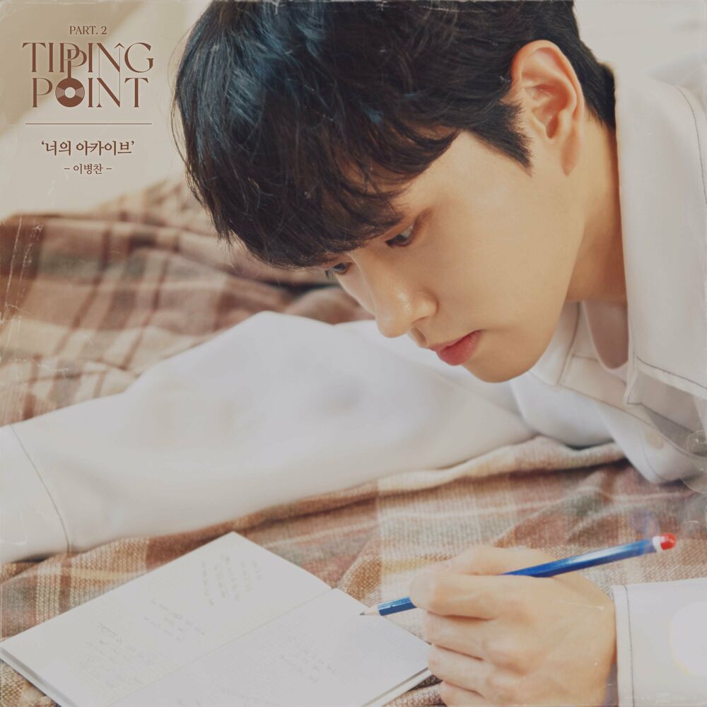 Lee Byeong Chan – Tipping Point Part.2 – Single