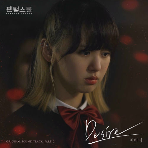 LEEBADA – Desire (OST From “Phantom School”) – Single