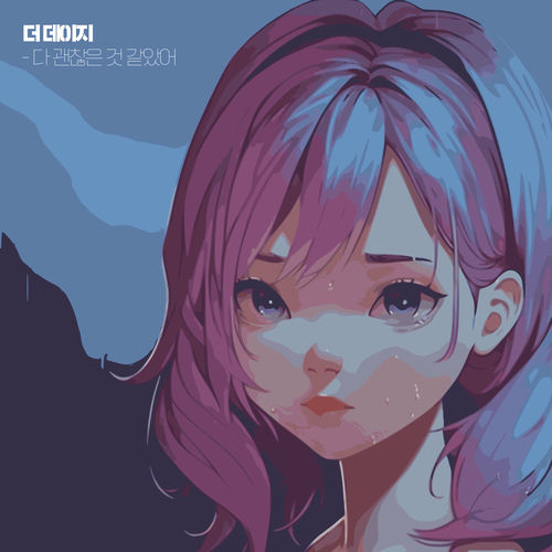 The Daisy – I think everything was okay – Single