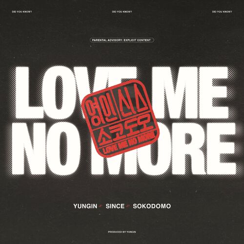 YUNGIN – Love Me No More – Single