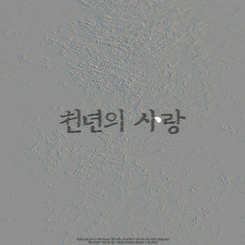 Huh Gong – a thousand years of love – Single