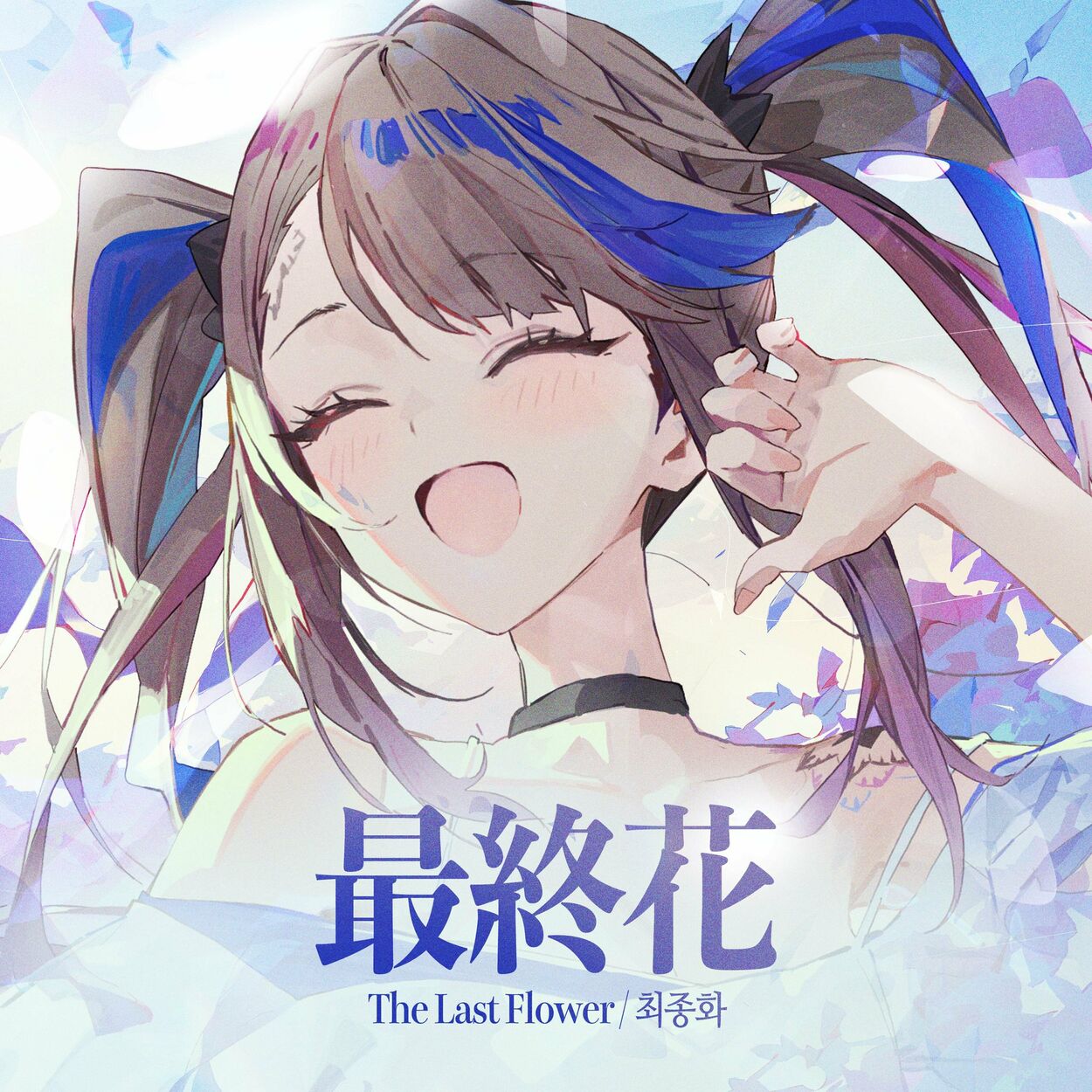 AIRI KANNA – The Last Flower – Single