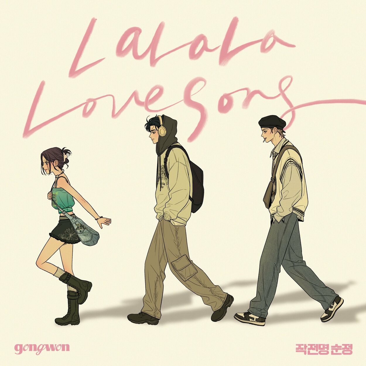 gong won – La La La Love Song (From “Operation: True Love”) – Single