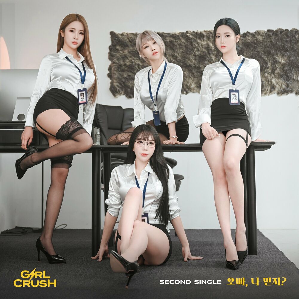 GIRL CRUSH – 오빠 나 믿지? – Single