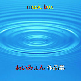 music box streaming