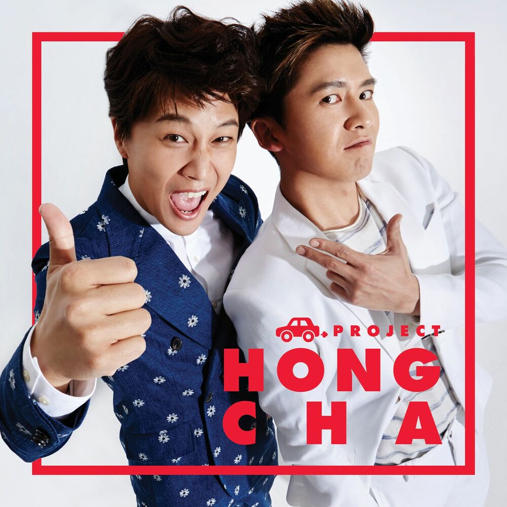 Hong Cha – Hong Cha Project – EP