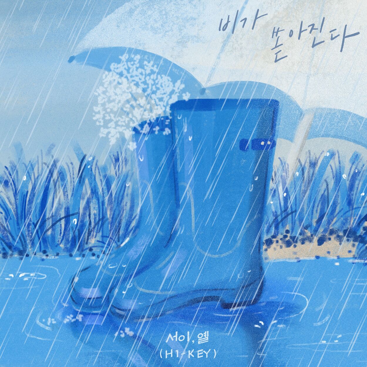 SEOI – It’s raining – Single