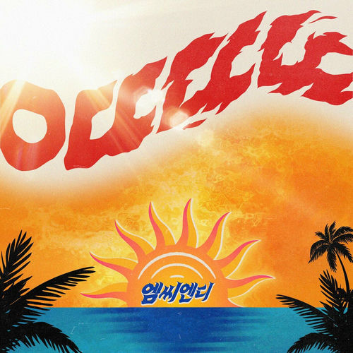 MCND – SUMMER SINGLE ‘ADDD’ – Single